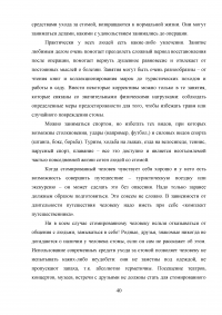 Роль медицинской сестры в реабилитации стомированных пациентов Образец 34870