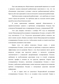 Роль медицинской сестры в реабилитации стомированных пациентов Образец 34875