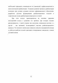 Роль медицинской сестры в реабилитации стомированных пациентов Образец 34882