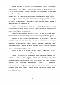 Роль медицинской сестры в реабилитации стомированных пациентов Образец 34887