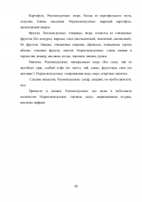 Роль медицинской сестры в реабилитации стомированных пациентов Образец 34888