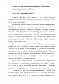 Роль медицинской сестры в реабилитации стомированных пациентов Образец 34837