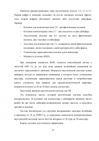 Курсовая работа по теме Анализ и оптимизация технологического режима работы добывающей скважины № 115 Кыртаельского месторождения