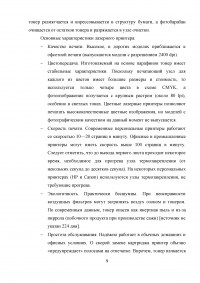 Курсовая работа по теме Анализ и оптимизация технологического режима работы добывающей скважины № 115 Кыртаельского месторождения