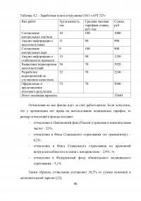 Статистический анализ технологических процессов на ОАО «Авиаремонтный завод 325» Образец 33700