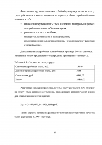 Статистический анализ технологических процессов на ОАО «Авиаремонтный завод 325» Образец 33701