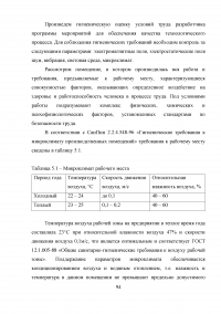 Статистический анализ технологических процессов на ОАО «Авиаремонтный завод 325» Образец 33708