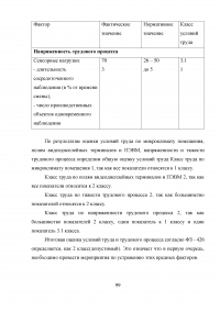 Статистический анализ технологических процессов на ОАО «Авиаремонтный завод 325» Образец 33713