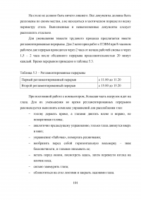 Статистический анализ технологических процессов на ОАО «Авиаремонтный завод 325» Образец 33715