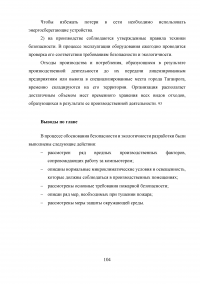 Статистический анализ технологических процессов на ОАО «Авиаремонтный завод 325» Образец 33718