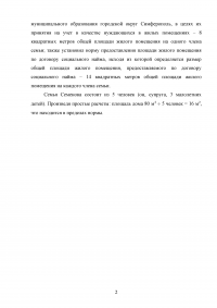 Семенов обратился в Департамент городского хозяйства с просьбой об улучшении жилищных условий Образец 34405