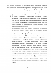 Сравнительный анализ Конституций СССР 1924 и 1936 года Образец 34951