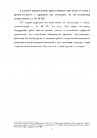 Трудовое право, 2 задания: Объявление одновременно двух видов поощрений; Обращение работника в КТС (Комиссия по трудовым спорам) Образец 2012