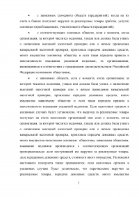 Взаимодействие налоговых органов с судебными органами Российской Федерации Образец 3125