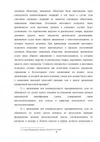 Взаимодействие налоговых органов с судебными органами Российской Федерации Образец 3126