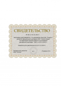 Сертификат, свидетельство, гарантийный талон - компьютерный практикум Inkscape (РФЭИ) Образец 2640