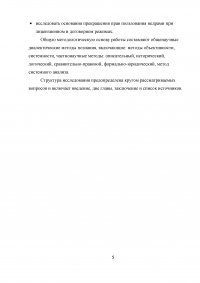 Формирование рынка труда и проблема занятости в России Образец 3003