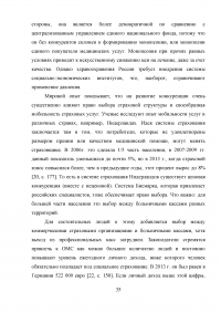 Страховая медицина: международный опыт, пути развития в России Образец 36426