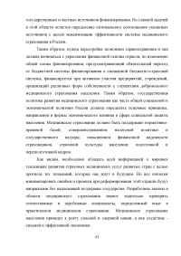 Страховая медицина: международный опыт, пути развития в России Образец 36432