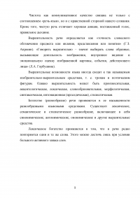 Русский язык и культура речи, 7 заданий Образец 35612