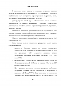 Инвестиции в основной капитал предприятий и корпораций Образец 36771