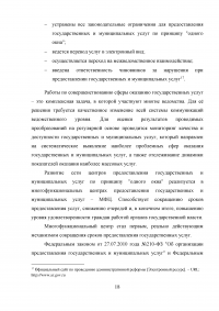 Основные цели административной реформы в России Образец 37062