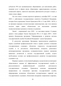 Основные цели административной реформы в России Образец 37070