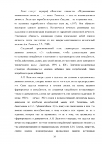 Особенности психологических взглядов Алексея Николаевича Леонтьева Образец 37689
