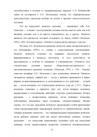 Особенности психологических взглядов Алексея Николаевича Леонтьева Образец 37690