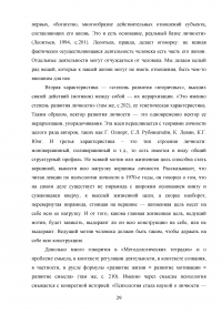 Особенности психологических взглядов Алексея Николаевича Леонтьева Образец 37692