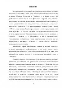 Особенности психологических взглядов Алексея Николаевича Леонтьева Образец 37666