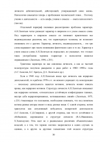 Особенности психологических взглядов Алексея Николаевича Леонтьева Образец 37693