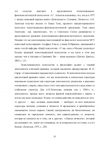 Особенности психологических взглядов Алексея Николаевича Леонтьева Образец 37696