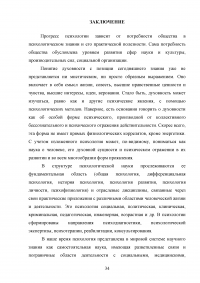 Особенности психологических взглядов Алексея Николаевича Леонтьева Образец 37697