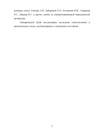 Взаимоотношения России с международными финансовыми организациями Образец 37093
