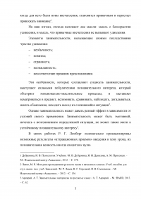 Использование занимательного материала на уроках русского языка в начальной школе Образец 38973