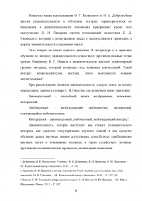 Использование занимательного материала на уроках русского языка в начальной школе Образец 38974