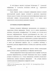 Компьютерные технологии в стоматологических клиниках Образец 39681