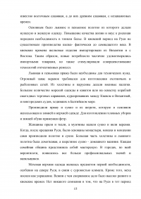 Экономика Киевской Руси в 11-12 веках Образец 40129