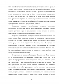 Экономика Киевской Руси в 11-12 веках Образец 40136