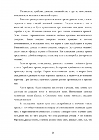 Экономика Киевской Руси в 11-12 веках Образец 40138
