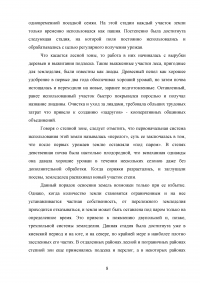Экономика Киевской Руси в 11-12 веках Образец 40122