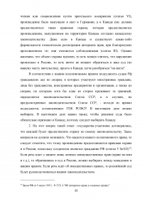 Правовые аспекты применения сети Интернет в России Образец 40047