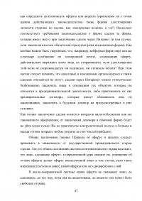 Правовые аспекты применения сети Интернет в России Образец 40059
