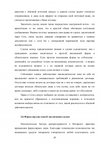 Правовые аспекты применения сети Интернет в России Образец 40061