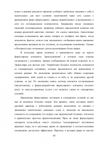 Правовые аспекты применения сети Интернет в России Образец 40062