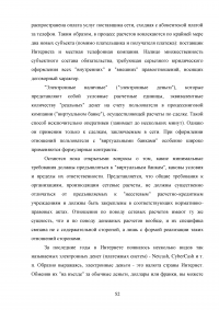 Правовые аспекты применения сети Интернет в России Образец 40064
