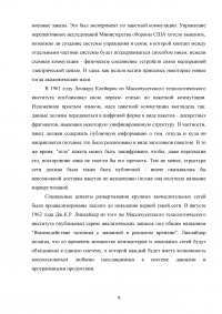 Правовые аспекты применения сети Интернет в России Образец 40021