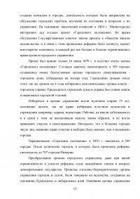 Самодержавие и реформы в России во второй половине 19 - начале 20 веков Образец 39809