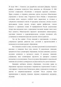 Самодержавие и реформы в России во второй половине 19 - начале 20 веков Образец 39813